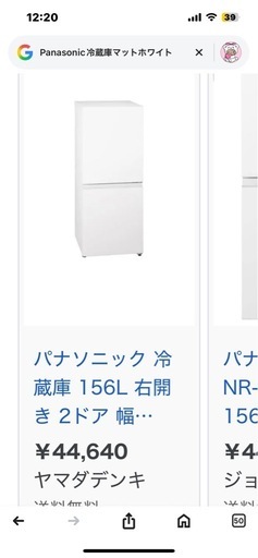パナソニック 冷蔵庫 156L 右開き 2ドア 幅49.7cm 一人暮し向け シンプルデザイン 静音＆省エネ設計 NR-B16C2-W ホワイト系