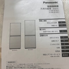 パナソニック 冷蔵庫 156L 右開き 2ドア 幅49.7cm 一人暮し向け シンプルデザイン 静音＆省エネ設計 NR-B16C2-W ホワイト系
の画像