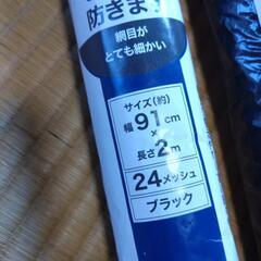 網戸の網　各50円の画像