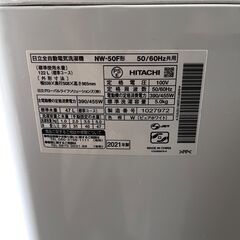 HITACHI 日立 5.0kg 全自動洗濯機 NW-50F 2ステップウォッシュ 2021年製の画像