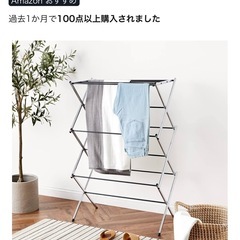 【美品】折り畳み式物干しスタンドの画像