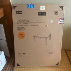 ニトリ正方形こたつ＋椅子の画像