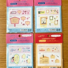アルバムや色紙などに！ポップシール詰め合わせの画像