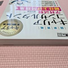 【ほぼ新品】キャリアコンサルタント試験の学科問題集の画像