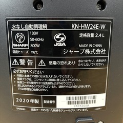 【SHARPヘルシオホットクック　2020製】水なし自動調理鍋の画像