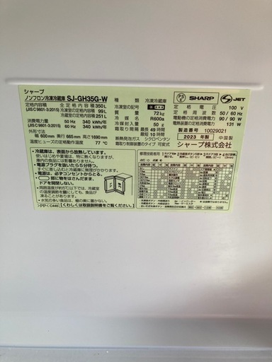 シャープ　冷蔵庫　使用半年の美品