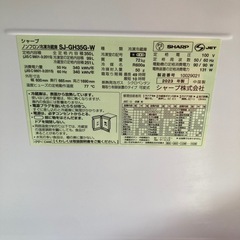 シャープ　冷蔵庫　使用半年の美品の画像
