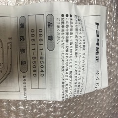 トヨタ純正サイドバイザー321.331後期ピクシスバンハイゼットカーゴアトレーワゴンサンバーバンの画像