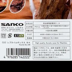 中古 アクリルボックス 爬虫類ケージの画像