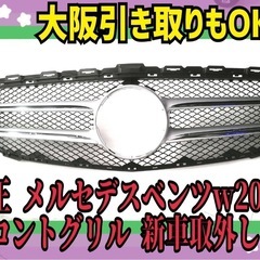 メルセデスベンツ W205　フロントグリルの画像