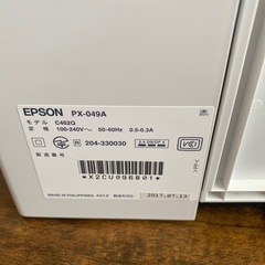 (受取者決定)EPSONプリンターの画像
