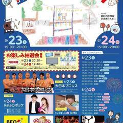 金杉台夏祭りにて昆虫くじ