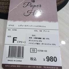 レディース・🅕サイズ帽子(新品)の画像
