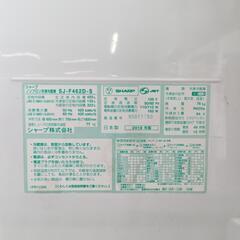 SHARP　455L   2018年製    冷蔵庫の画像