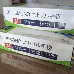 ニトリル手袋　粉無しの画像