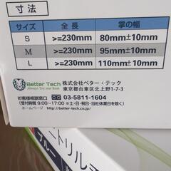 ニトリル手袋　粉無しの画像