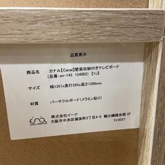 テレビ台 テレビボード 木目 壁面収納付き リビング収納 稼働棚 札幌 東区の画像