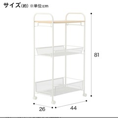 【美品✨】ニトリ　キッチンワゴン 幅26cm (DICO2 木目 W260 ホワイト) の画像