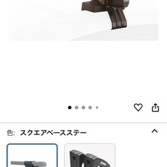 ベースキャリアの画像