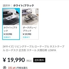 テーブル　LOWYAの画像