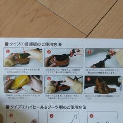 シューズストレッチャー　サイズ調整　シューキーパーの画像