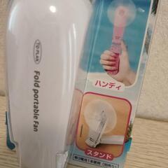 折り畳み携帯扇風機の画像