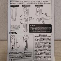 折り畳み携帯扇風機の画像
