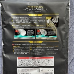 AION_マイクロファイバークロス・プレミアム_洗車用
の画像