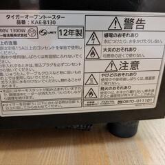 オーブントースターの画像