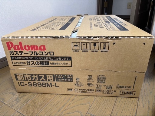 【新品未使用】ガスコンロ　IC-S89BM-L