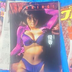 優香グラビア切り抜きの画像
