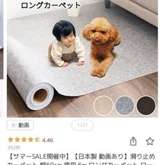 滑り止めマット　6m ベージュの画像