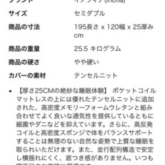 【Inofia】 セミダブルマットレスの画像