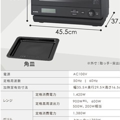 電子レンジ フラット オーブンレンジ アイリスオーヤマ 18L フラットテーブル オーブン スチーム  MO-F1808  ジャンク品の画像