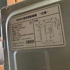 乾燥機の画像