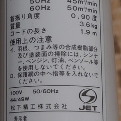 扇風機の画像