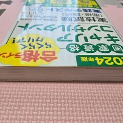 キャリアコンサルタント試験の実技対策本の画像