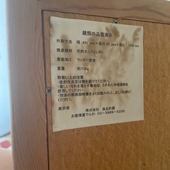 無印良品　木の全身鏡　の画像