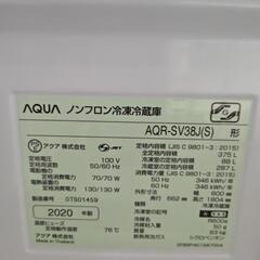 AQUA　375L   2020年製    冷蔵庫の画像