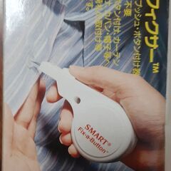 【値下げ】ボタン・フィクサー　T-177の画像