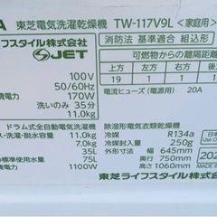 TOSHIBA（東芝）2020 ドラム式洗濯乾燥機 ZABOON TW-117V9L　　の画像