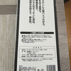 キッチン　水切りラックの画像