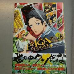 サムネイル