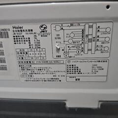 ハイアール　洗濯機4.2kg　2012年製の画像