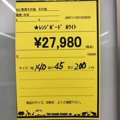 【ジャングルジャングル和歌山店】【Wa1933】 レンジボード  ホワイト  リユースショップ リサイクルショップ 中古家具  オフィス家具 ヴィンテージ アンティーク  和歌山市 岩出市 海南市 岬町 和歌山 大阪の画像