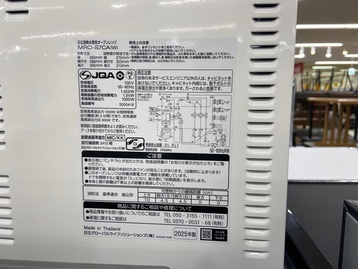【トレファク ラパーク岸和田店】過熱水蒸気 オーブンレンジ HITACHI 2025年製 1000W 50Hz/60Hz