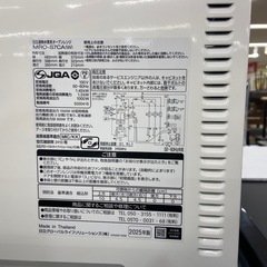 【トレファク ラパーク岸和田店】過熱水蒸気 オーブンレンジ HITACHI 2025年製 1000W 50Hz/60Hzの画像