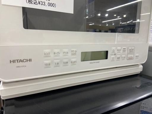 【トレファク ラパーク岸和田店】過熱水蒸気 オーブンレンジ HITACHI 2025年製 1000W 50Hz/60Hz