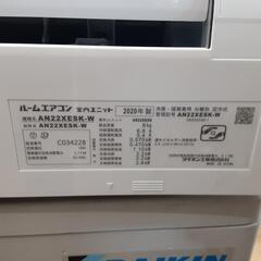 DAIKIN ダイキン ルームエアコン 2020年製 6畳用 AN22XESK-W 0823-012の画像
