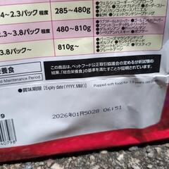 【13歳以上】ドッグフード　ふっくらソフトの画像
